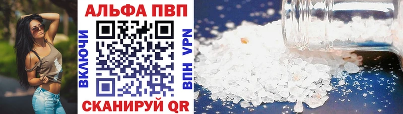 APVP Соль Бирск