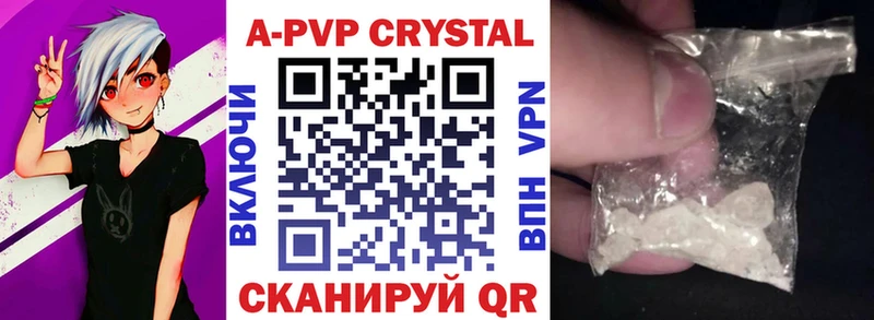 Alpha PVP Crystall  Бирск 