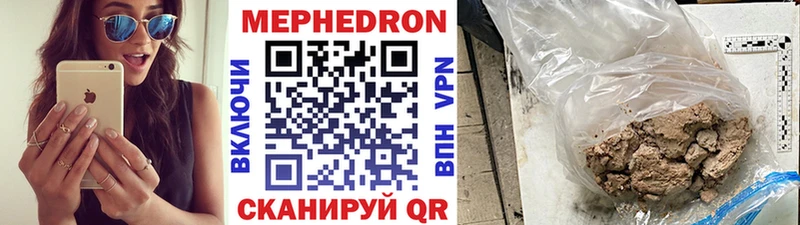 МЯУ-МЯУ mephedrone Бирск