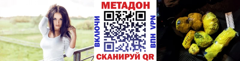 где можно купить наркотик  Бирск  МЕТАДОН белоснежный 